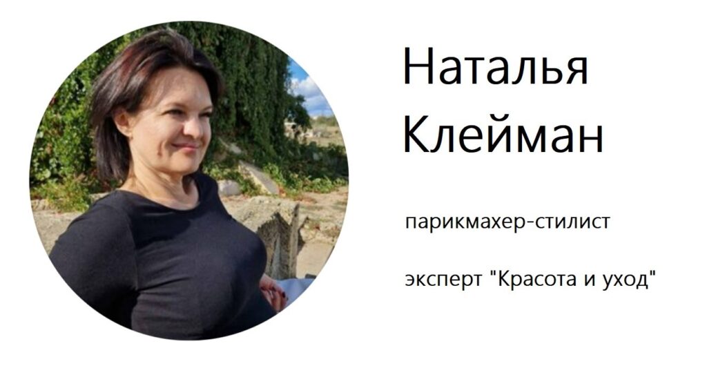 Наталья Клейман